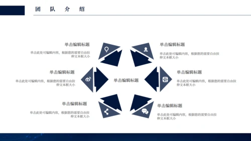 商务全球化科技蓝线条商业计划书通用PPT模板