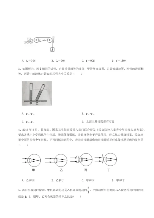 强化训练西安交通大学附属中学分校物理八年级下册期末考试达标测试练习题（含答案解析）.docx
