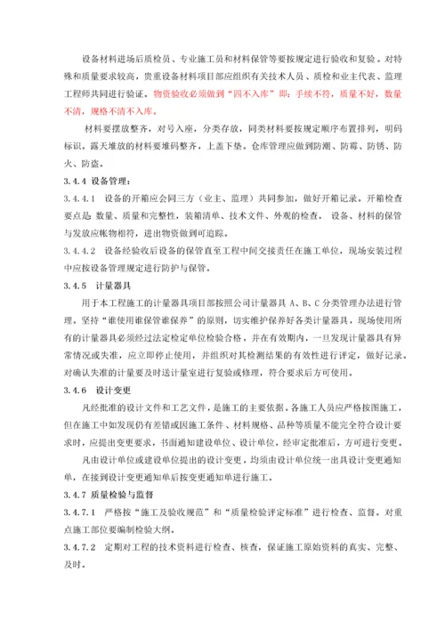 暖通施工组织设计范本.docx