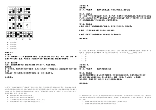 2022年11月广州市黄埔区人民政府联和街道办事处公开招考1名专职安监员历年笔试题库难点与易错点答案解析