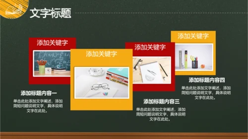 师恩难忘感恩老师教师节最美教师PPT模板