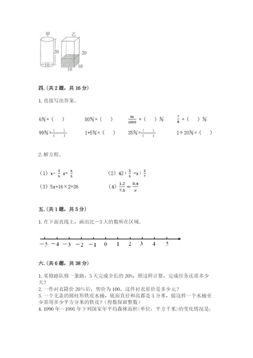 贵州省【小升初】2023年小升初数学试卷word.docx