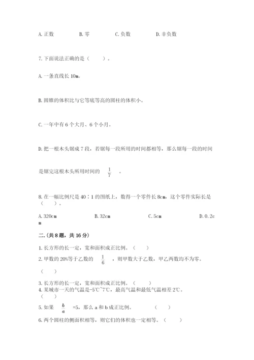 小学六年级数学毕业试题及参考答案（精练）.docx