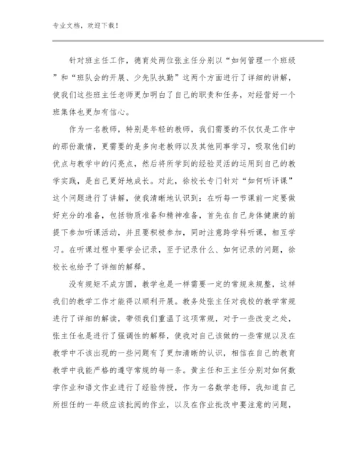 小学教师的读书的心得体会范文6篇汇编.docx