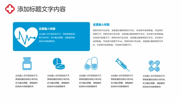蓝色时尚医疗护士报告护士竞聘工作报告PPT模板