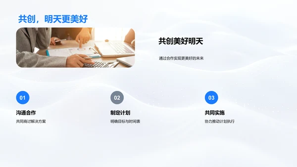 保险服务优势报告PPT模板