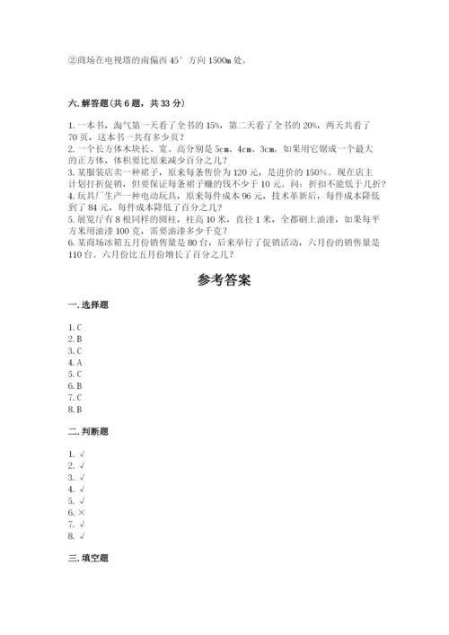 六年级下册数学期末测试卷附参考答案（实用）.docx