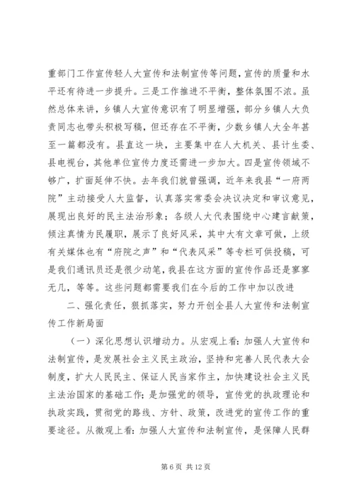 县委领导在全县法制工作会议上的讲话.docx