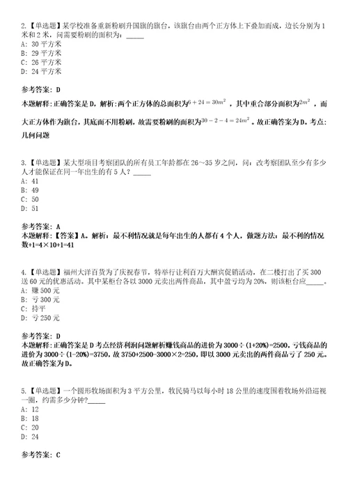 2022年07月江苏常州市武进区事业单位公开招聘高层次人才4人模拟考试题V含答案详解版3套