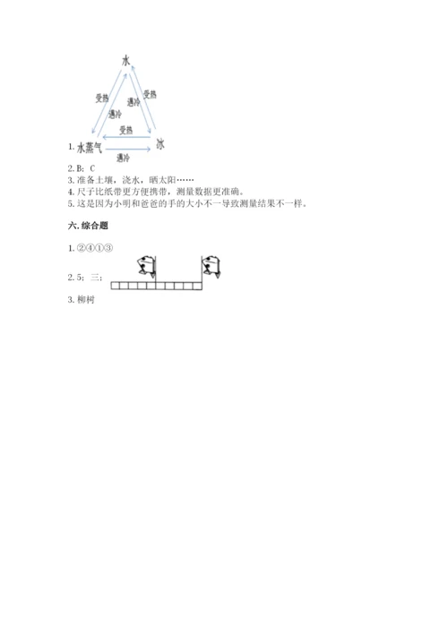 教科版一年级上册科学期末测试卷（网校专用）.docx