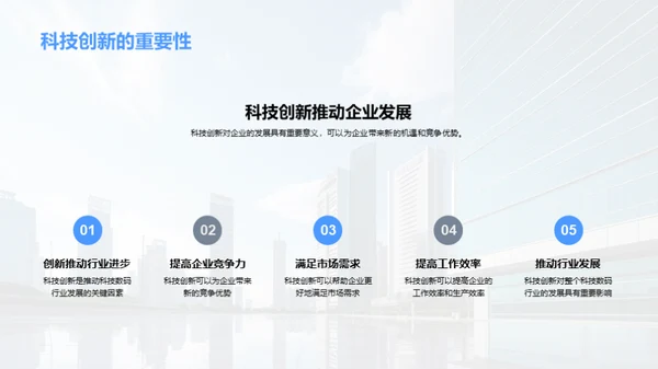 科技赋能企业文化