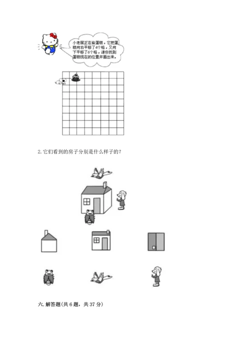人教版四年级下册数学期末测试卷及参考答案.docx