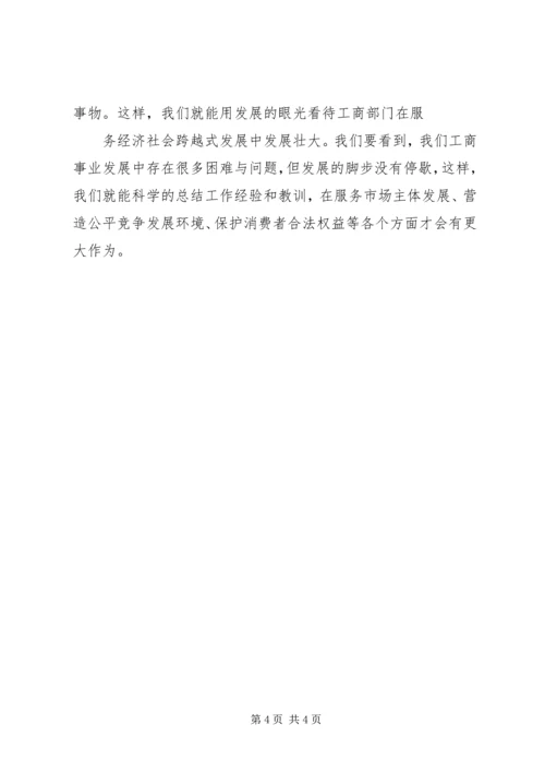 学习《矛盾论》心得体会 (3).docx