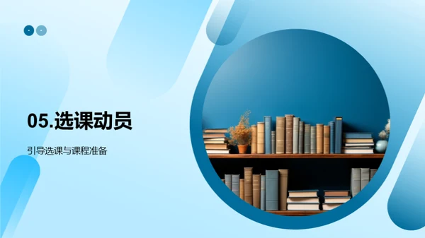 深度揭秘：跨学科学习