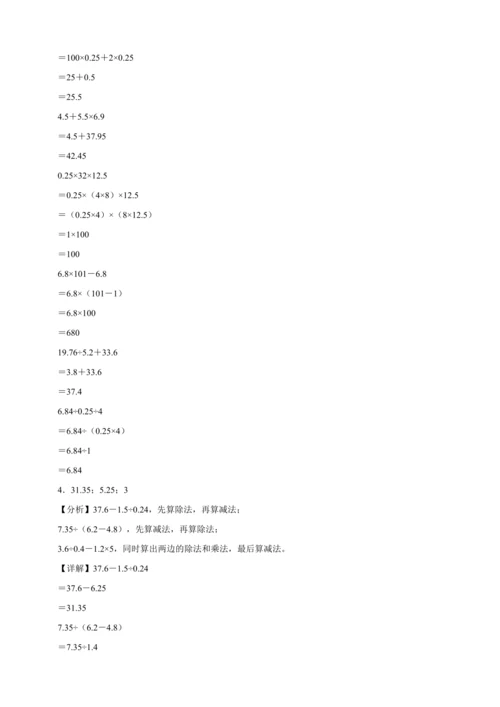 寒假计算天天练：小数乘除法巧算（含答案）数学五年级上册人教版