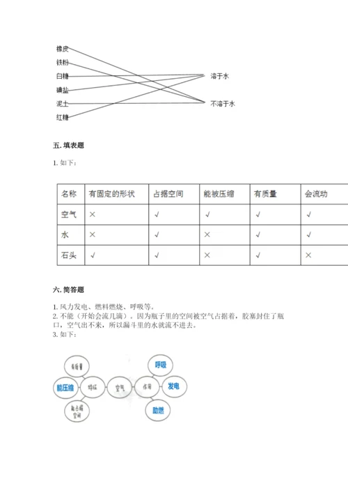 教科版三年级上册科学期末测试卷及答案（全优）.docx