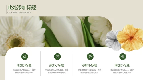 墨绿色清新风总结汇报通用PPT演示模板