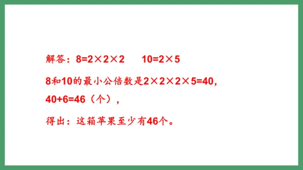 新人教版数学六年级下册6.1.2 练习十四课件