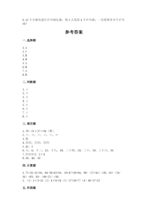小学数学试卷二年级上册期中测试卷含答案（培优a卷）.docx