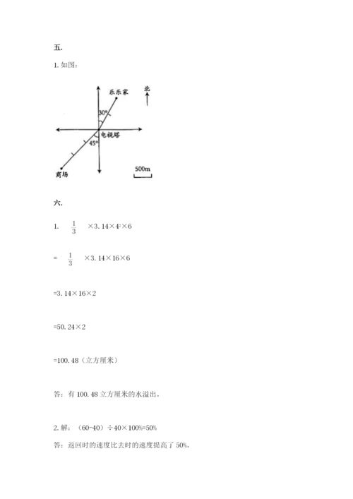 西安铁一中分校小学数学小升初第一次模拟试题【实用】.docx