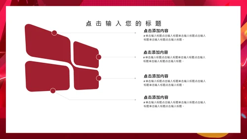 电商炫酷双十一活动宣传通用PPT模板