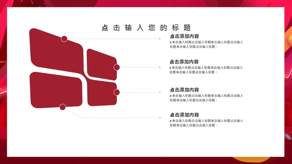 电商炫酷双十一活动宣传通用PPT模板