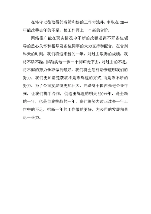 XX电商客服个人年终工作总结模板