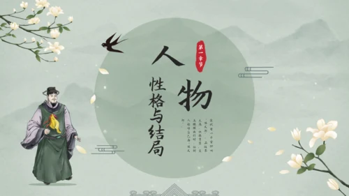 水浒传宋江的故事通用PPT模板