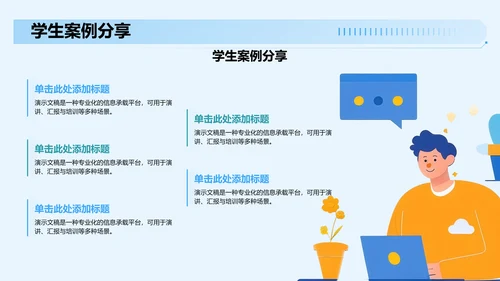 大学生自我介绍PPT模板