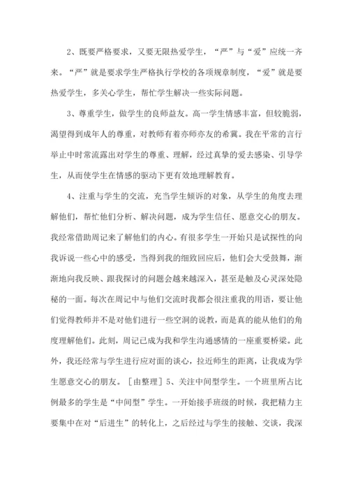教师工作总结个人2022三篇.docx