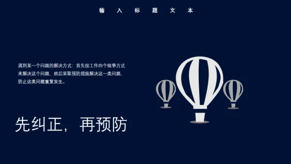 工作经验分享握手合作愉快商务通用PPT模板