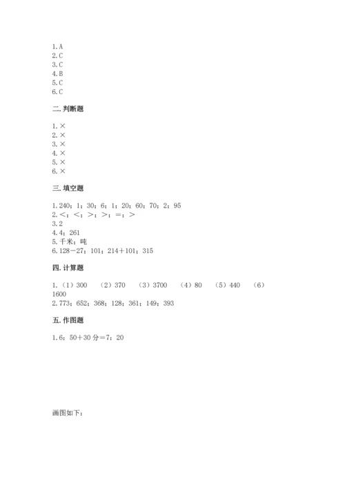 小学三年级上册数学期中测试卷及参考答案（精练）.docx