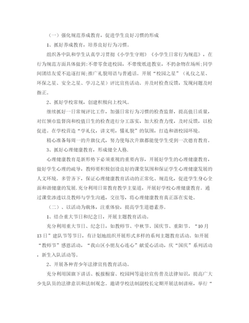 精编之少先队辅导员工作计划范文2.docx