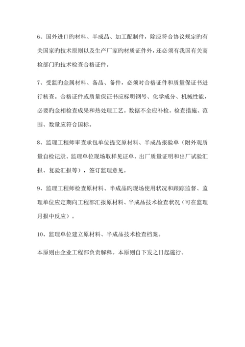 公路工程材料设备质量自检抽检验证制度.docx