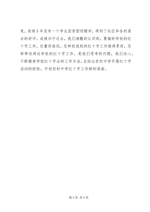 学校”汇报材料_1 (2).docx