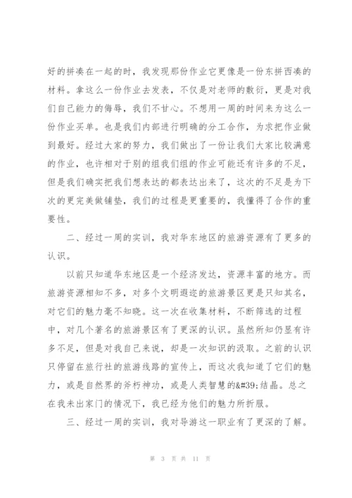 技能实训心得体会5篇.docx