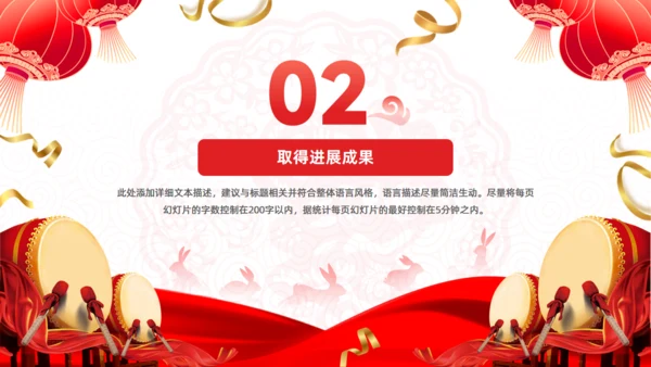擂鼓春节风新年工作计划大鼓通用PPT模板