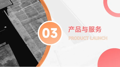 橙红图文干净实用员工入职培训PPT模板