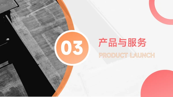 橙红图文干净实用员工入职培训PPT模板