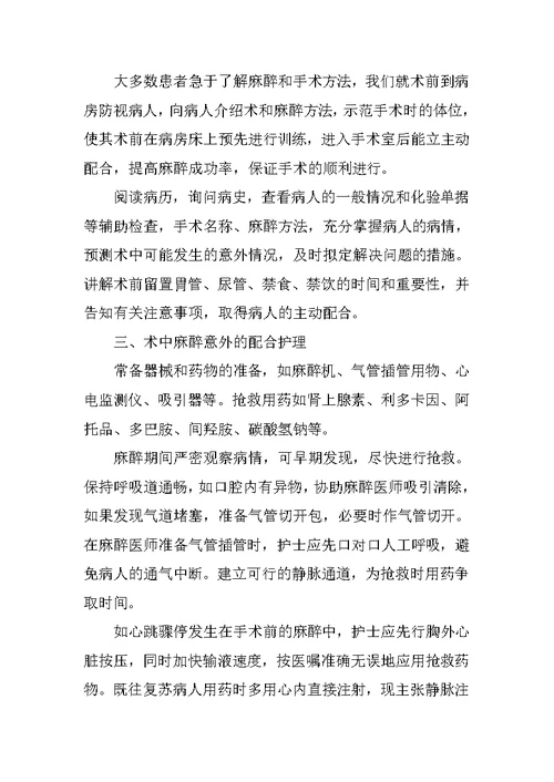 医院手术室护士个人年终总结范文