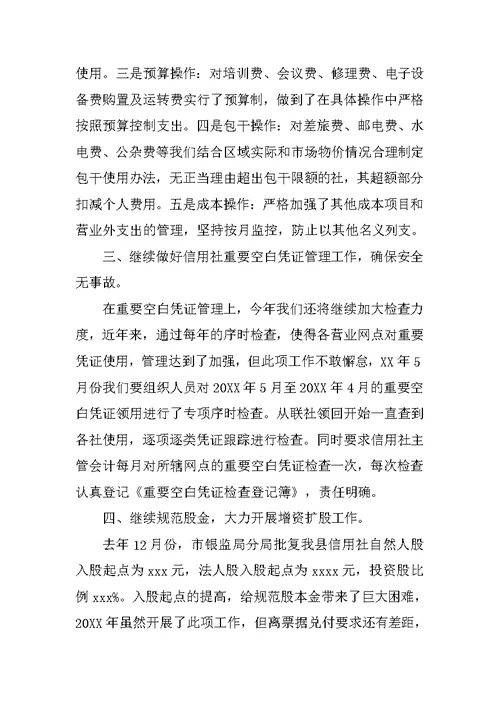 公司财务经理个人20XX年度工作计划