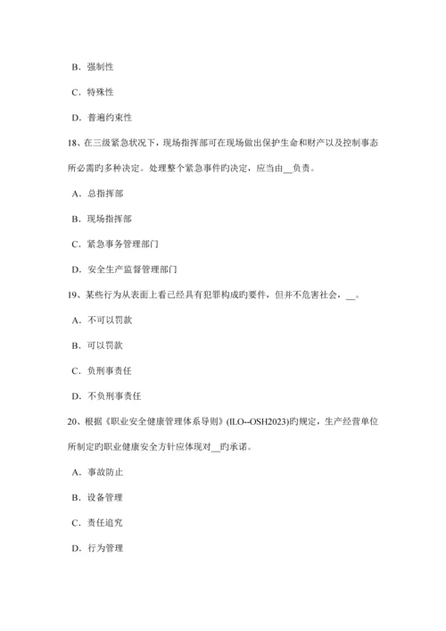 2023年甘肃省安全工程师安全生产法施工用大模板的堆放拆除模拟试题.docx