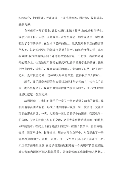 语文教师课堂教育培训心得五篇.docx
