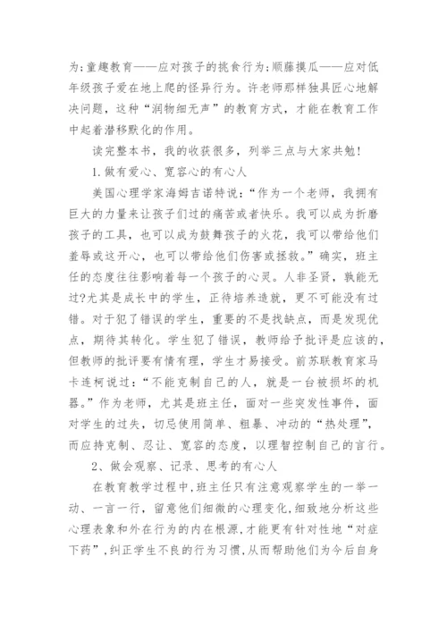 初三下学期班主任工作总结.docx