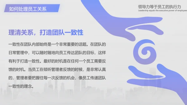 企业管理培训领导力培训PPT模板