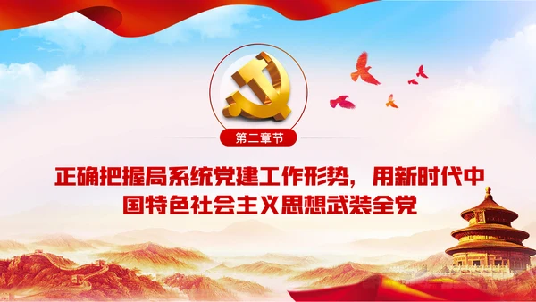 在爱岗敬业中践行初心使命城管执法局党课