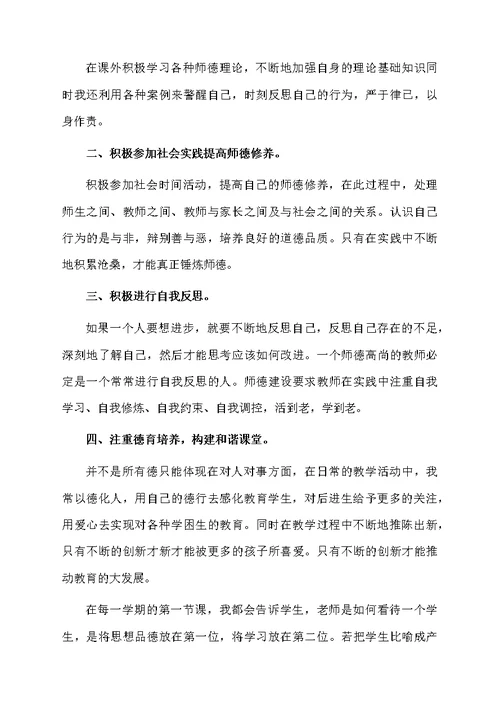 教师个人工作计划集锦六篇