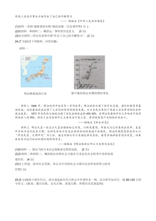 2020年河南省中招考试历史试卷083626.docx