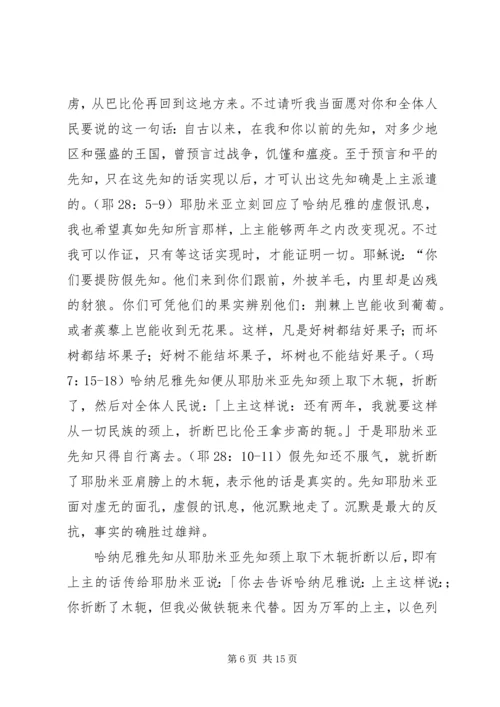 第一篇：第十八周计划（XX年12月28日——XX年12月31日）.docx