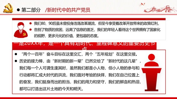 感知为民情怀领悟初心使命做新时代合格党员
